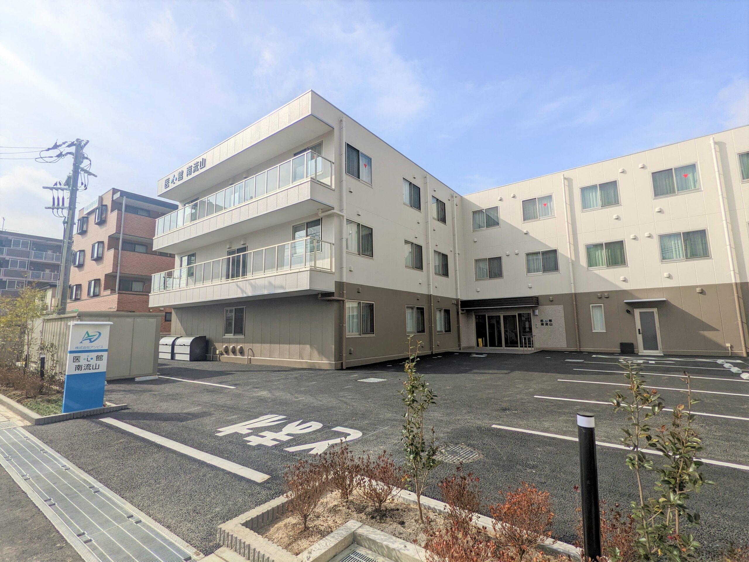 千葉県では４施設目となる有料老人ホーム「医心館 南流山」をオープンしました