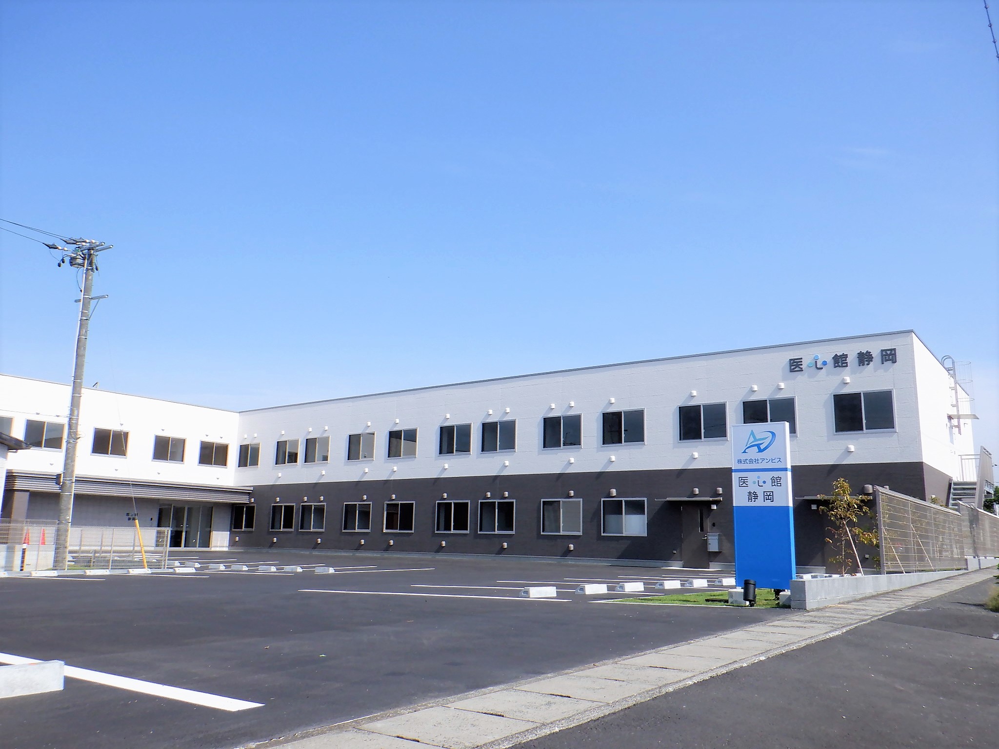静岡県では２施設目となる有料老人ホーム「医心館 静岡」をオープンしました