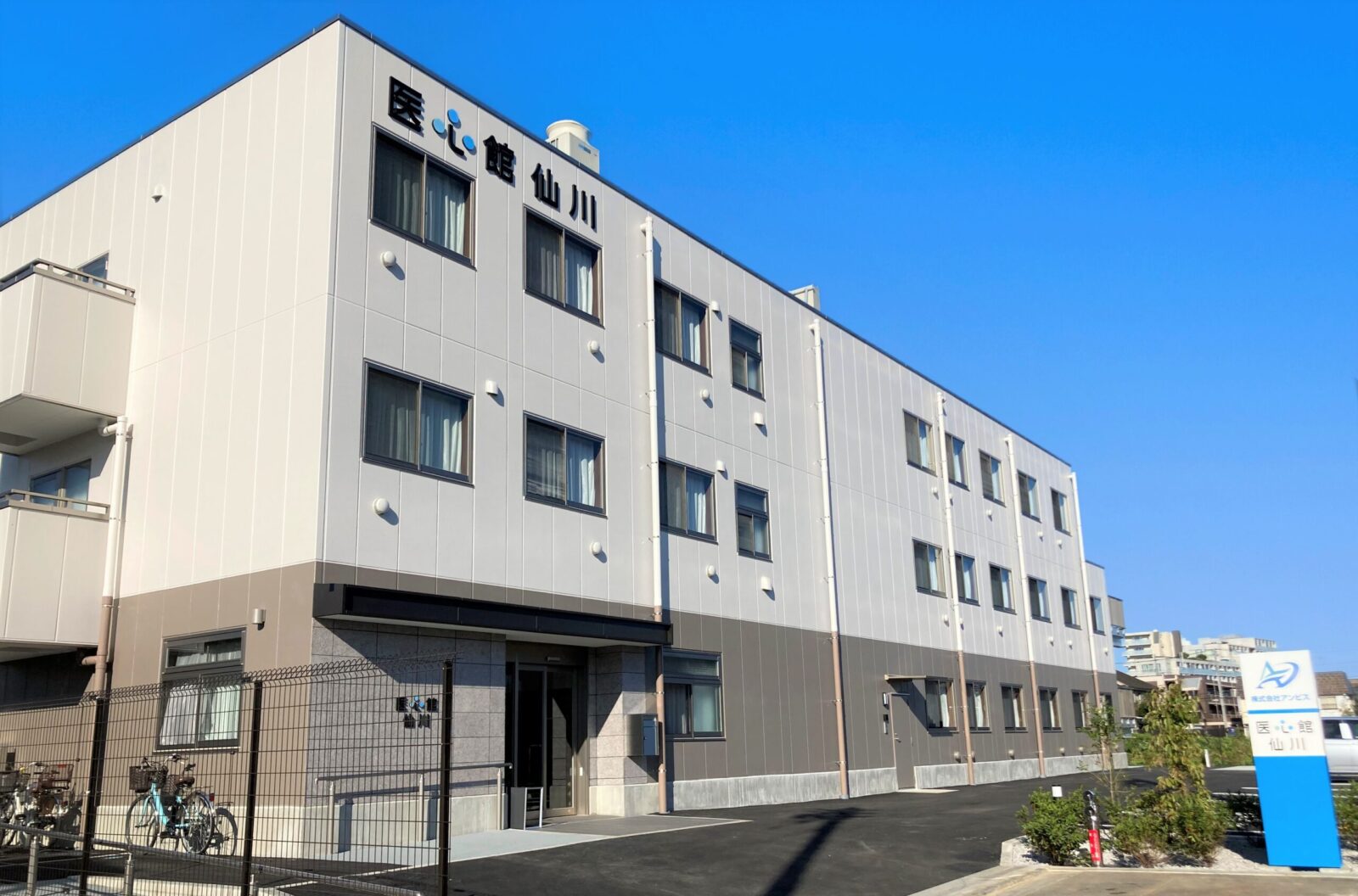東京都では６施設目となる有料老人ホーム「医心館 仙川」をオープンしました