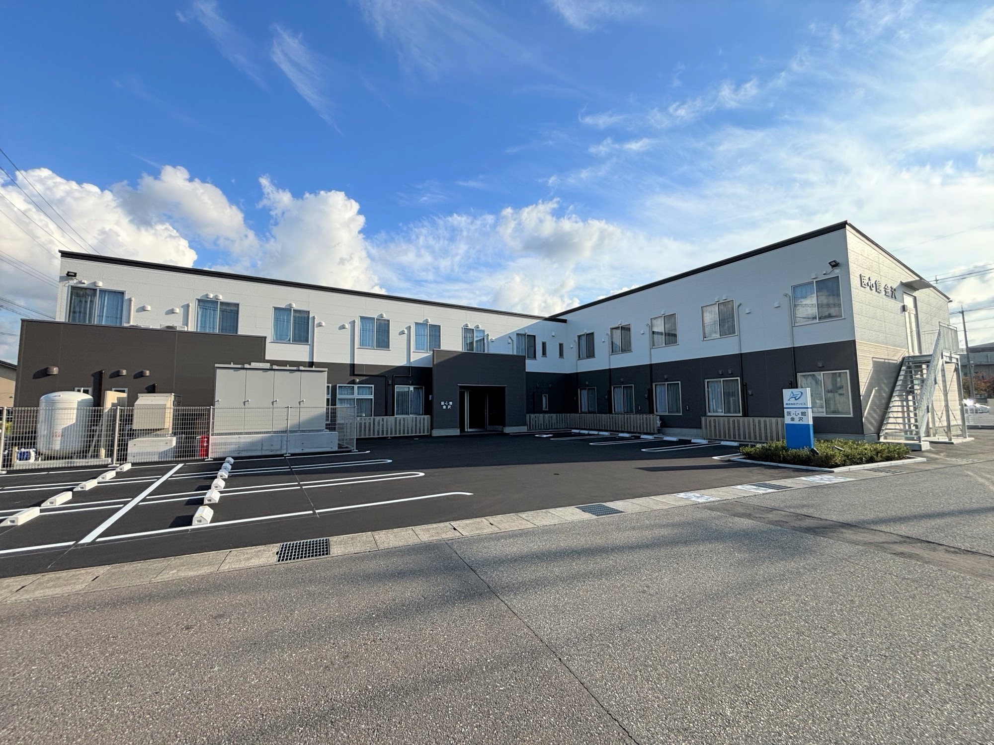 石川県では初開設となる 有料老人ホーム「医心館 金沢」をオープンしました
