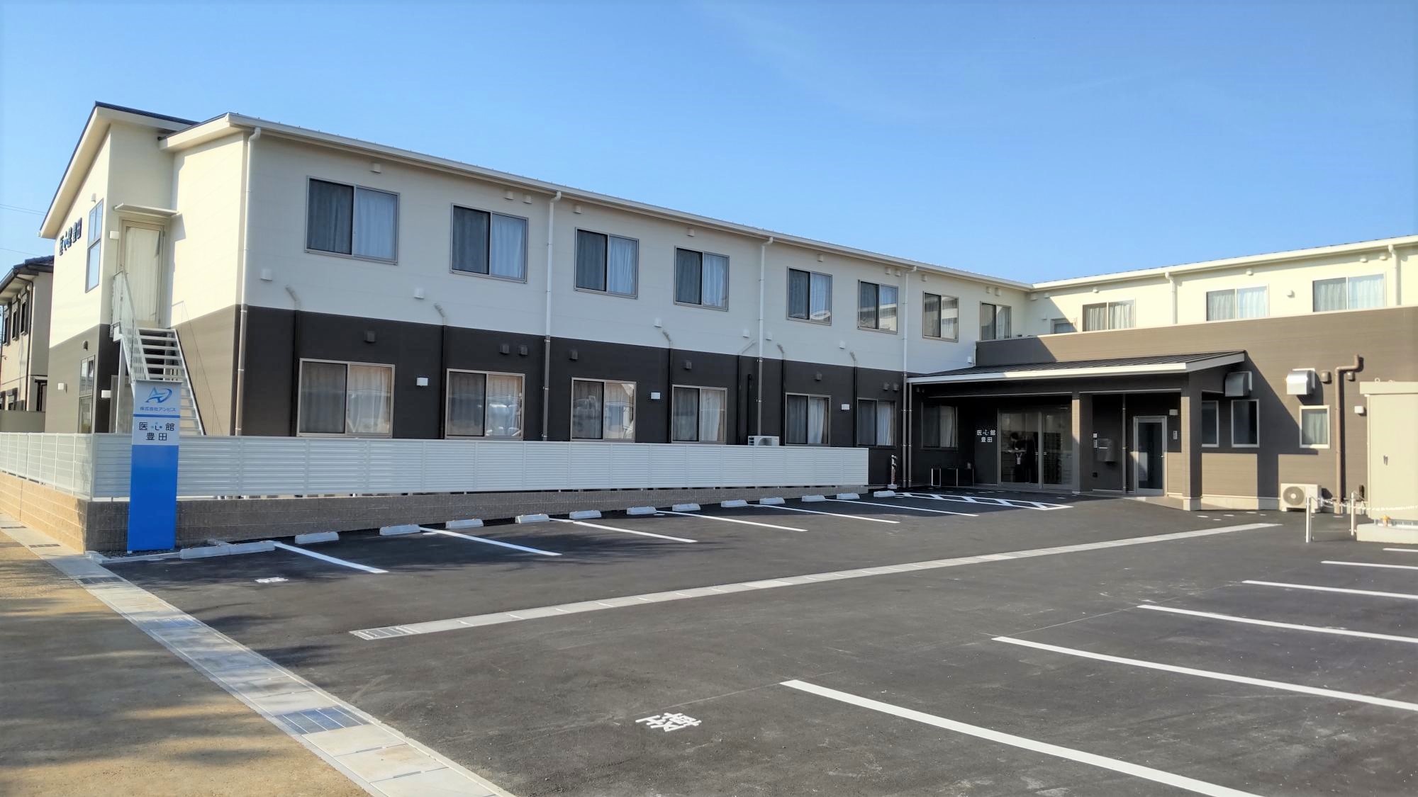 愛知県では６施設目となる 有料老人ホーム「医心館 豊田」をオープンしました