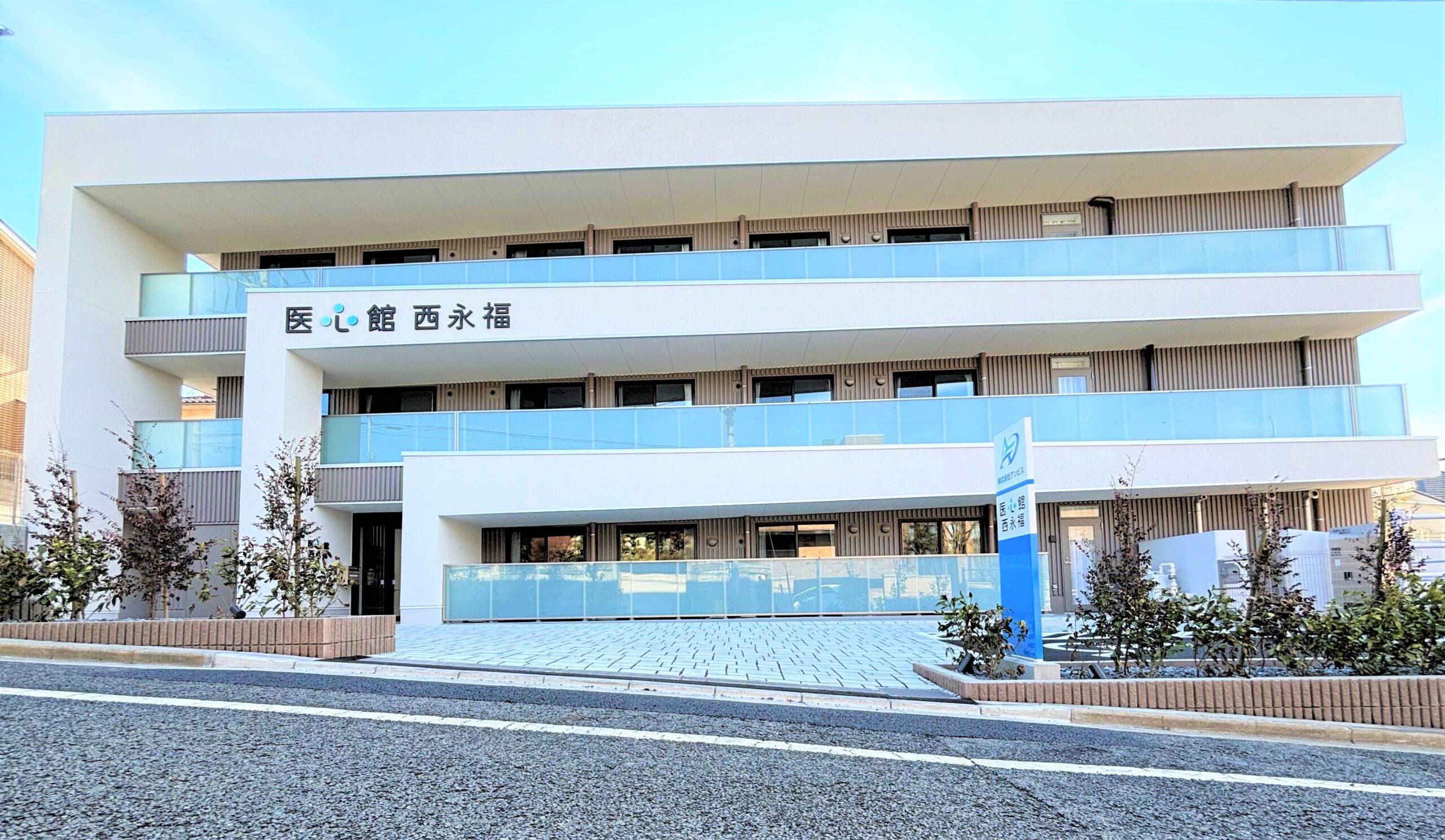 東京都では10施設目となる 有料老人ホーム「医心館 西永福」をオープンしました