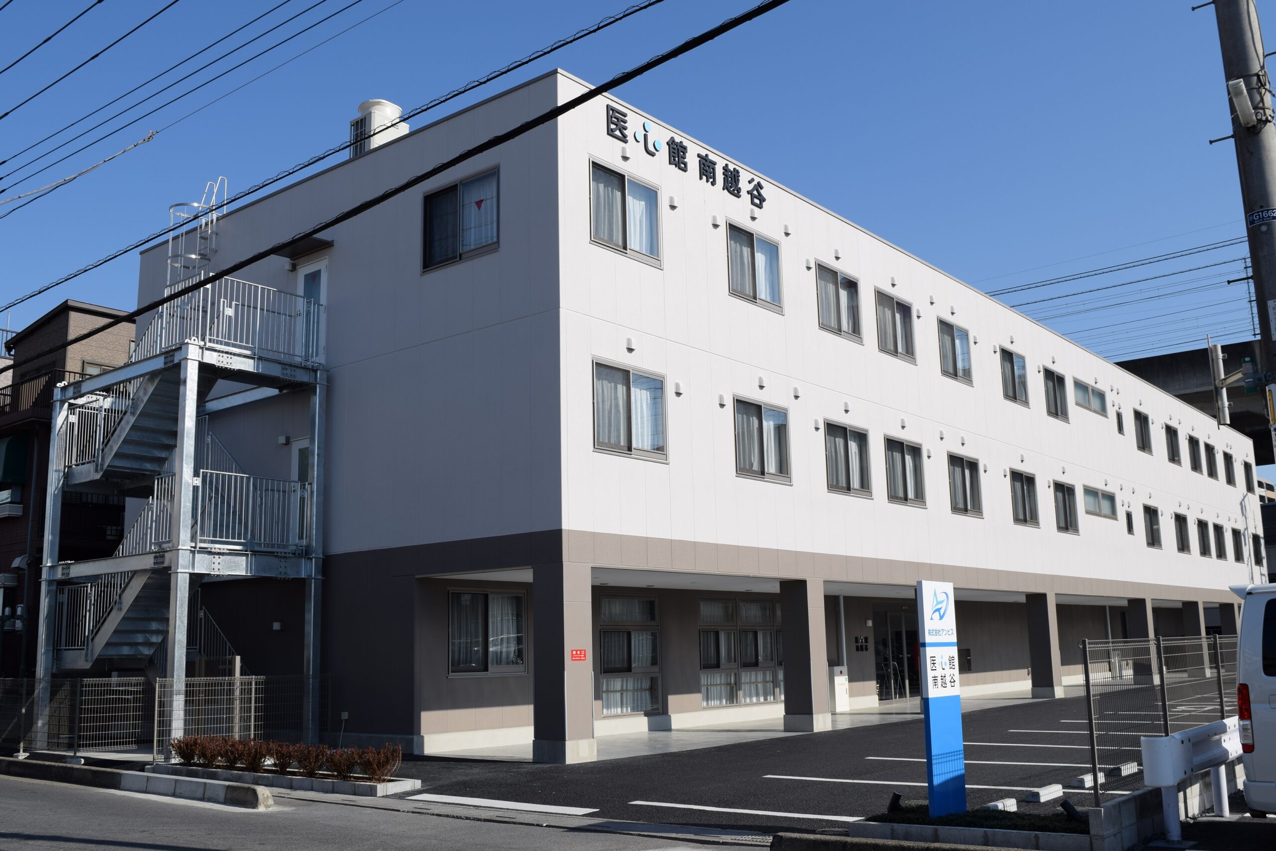 埼玉県では12施設目となる 有料老人ホーム「医心館 南越谷」をオープンしました