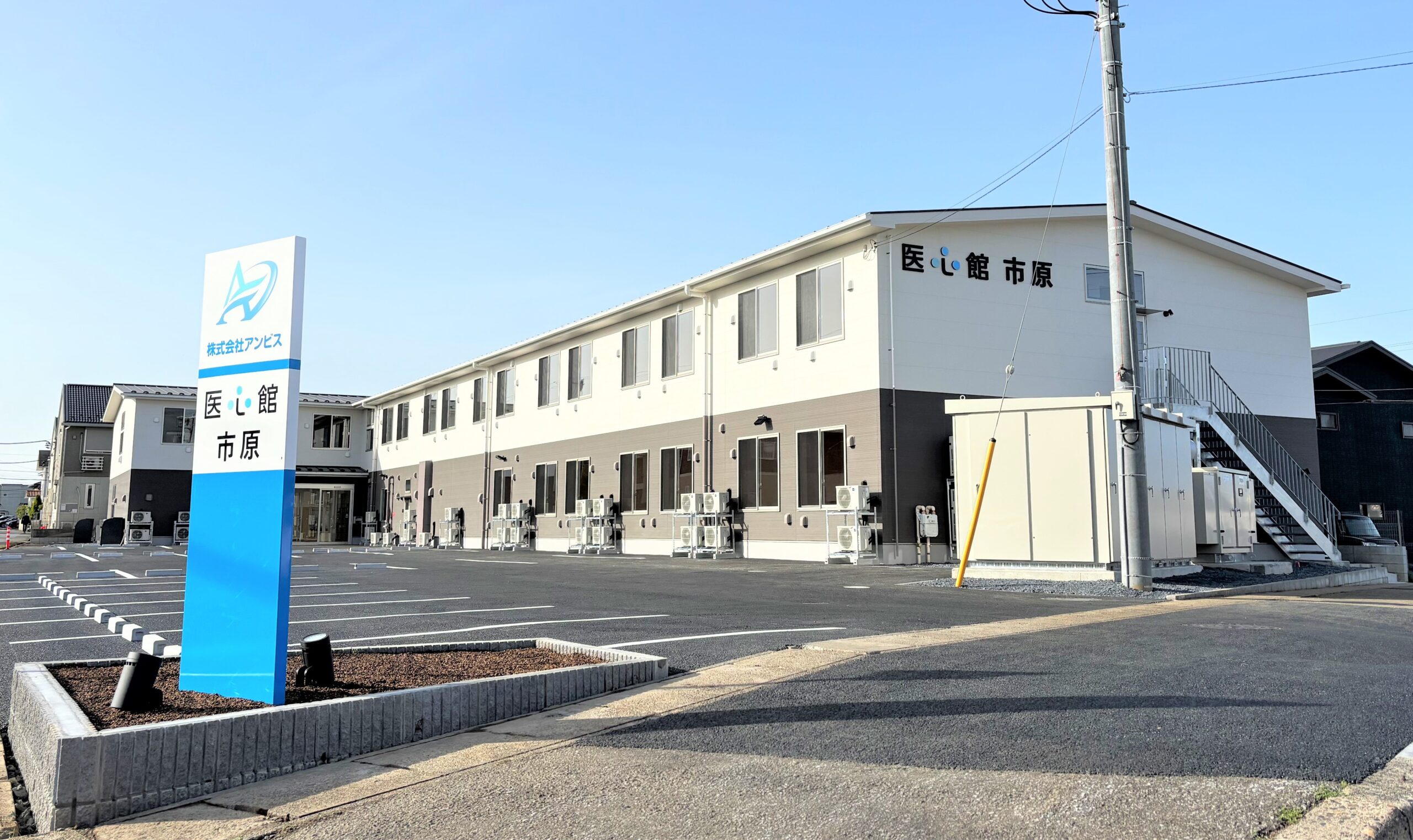 千葉県では９施設目となる 有料老人ホーム「医心館 市原」をオープンしました
