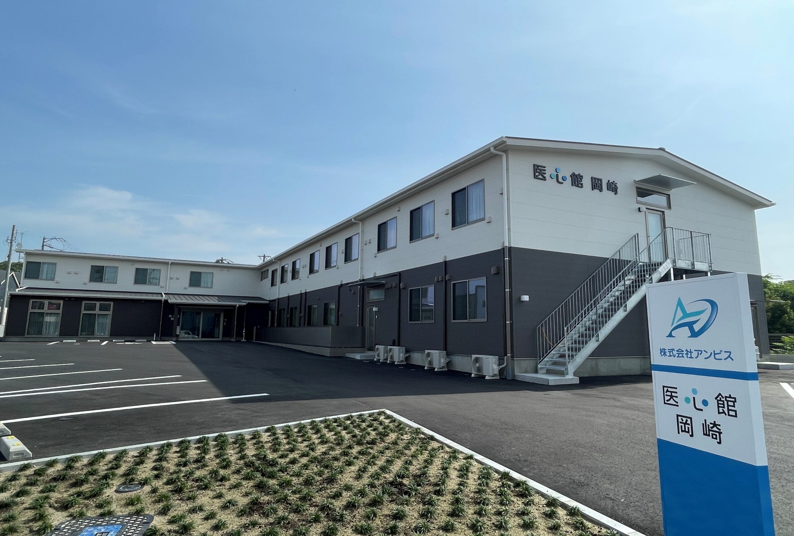 愛知県では10番目となる有料老人ホーム「医心館 岡崎」をオープンしました
