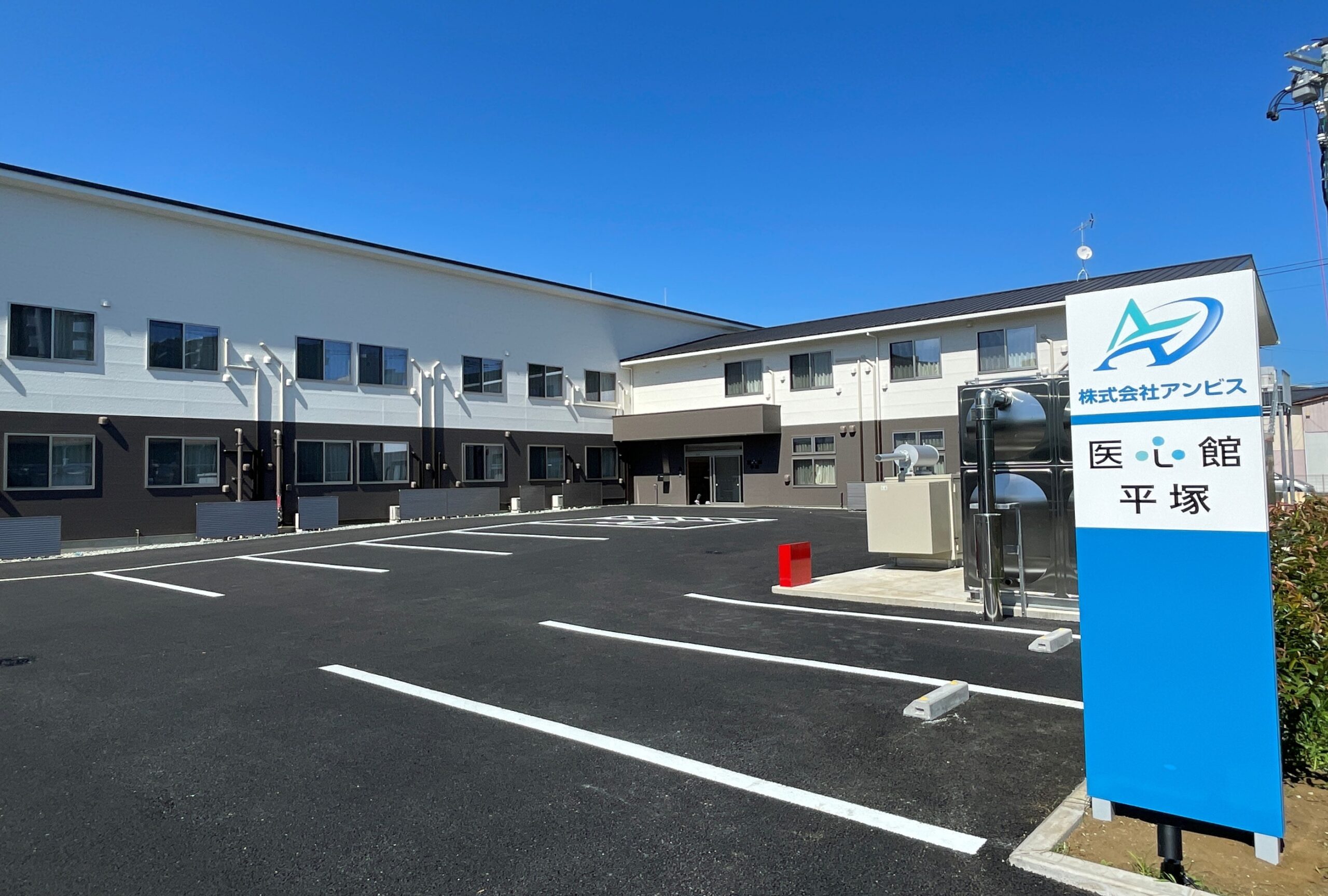 神奈川県では17番目となる 有料老人ホーム「医心館 平塚」をオープンしました