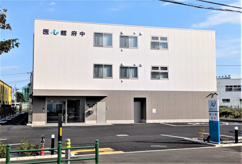 東京都では 21 番目となる  有料老人ホーム「医心館 府中」をオープンしました