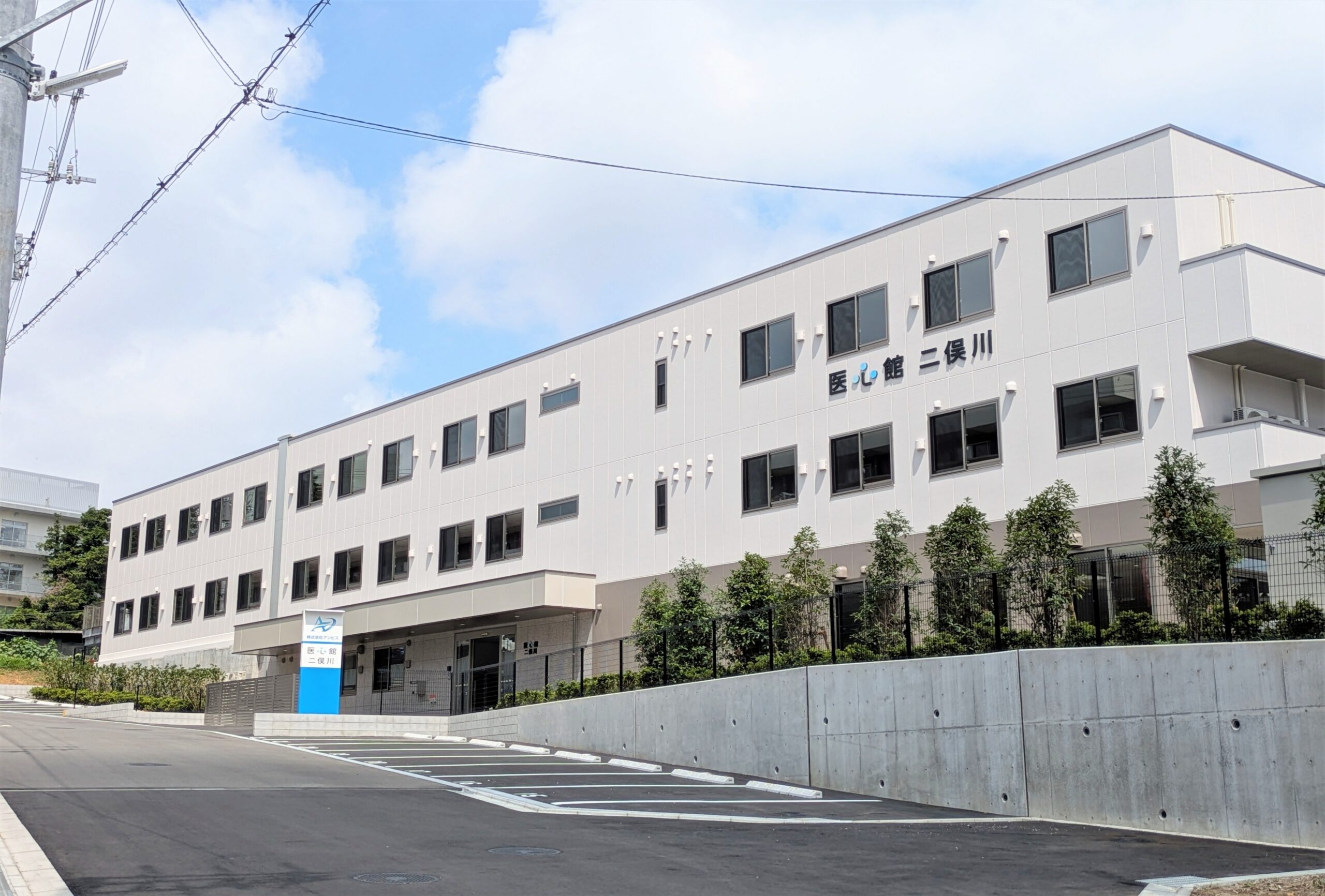 神奈川県では19番目となる 有料老人ホーム「医心館 二俣川」をオープンしました